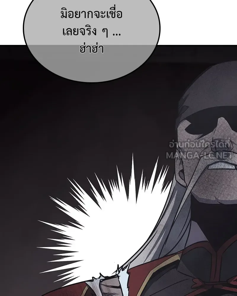 I Reincarnated As The Crazed Heir เกิดอีกทีเป็นว่าที่ประมุขลัทธิมาร ตอนที่ 121 หน้า 120