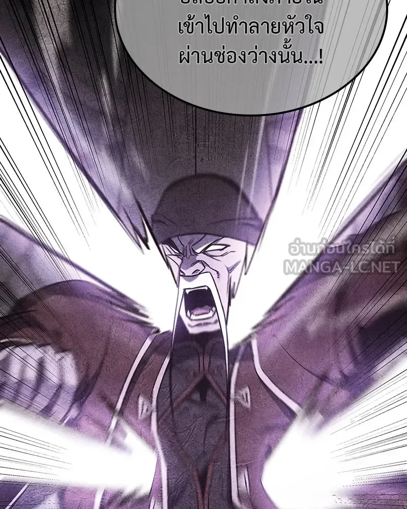 I Reincarnated As The Crazed Heir เกิดอีกทีเป็นว่าที่ประมุขลัทธิมาร ตอนที่ 121 หน้า 123