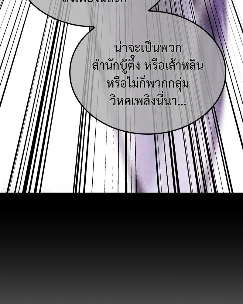 I Reincarnated As The Crazed Heir เกิดอีกทีเป็นว่าที่ประมุขลัทธิมาร ตอนที่ 121 หน้า 125