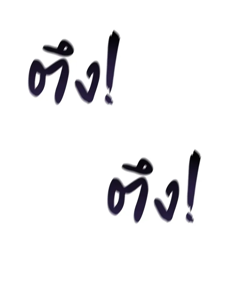 I Reincarnated As The Crazed Heir เกิดอีกทีเป็นว่าที่ประมุขลัทธิมาร ตอนที่ 121 หน้า 133