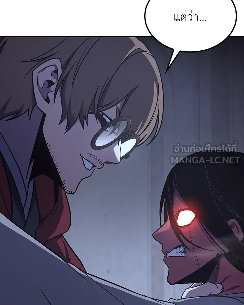 I Reincarnated As The Crazed Heir เกิดอีกทีเป็นว่าที่ประมุขลัทธิมาร ตอนที่ 121 หน้า 141