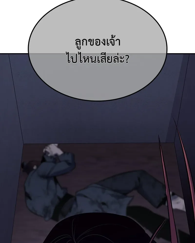 I Reincarnated As The Crazed Heir เกิดอีกทีเป็นว่าที่ประมุขลัทธิมาร ตอนที่ 121 หน้า 143