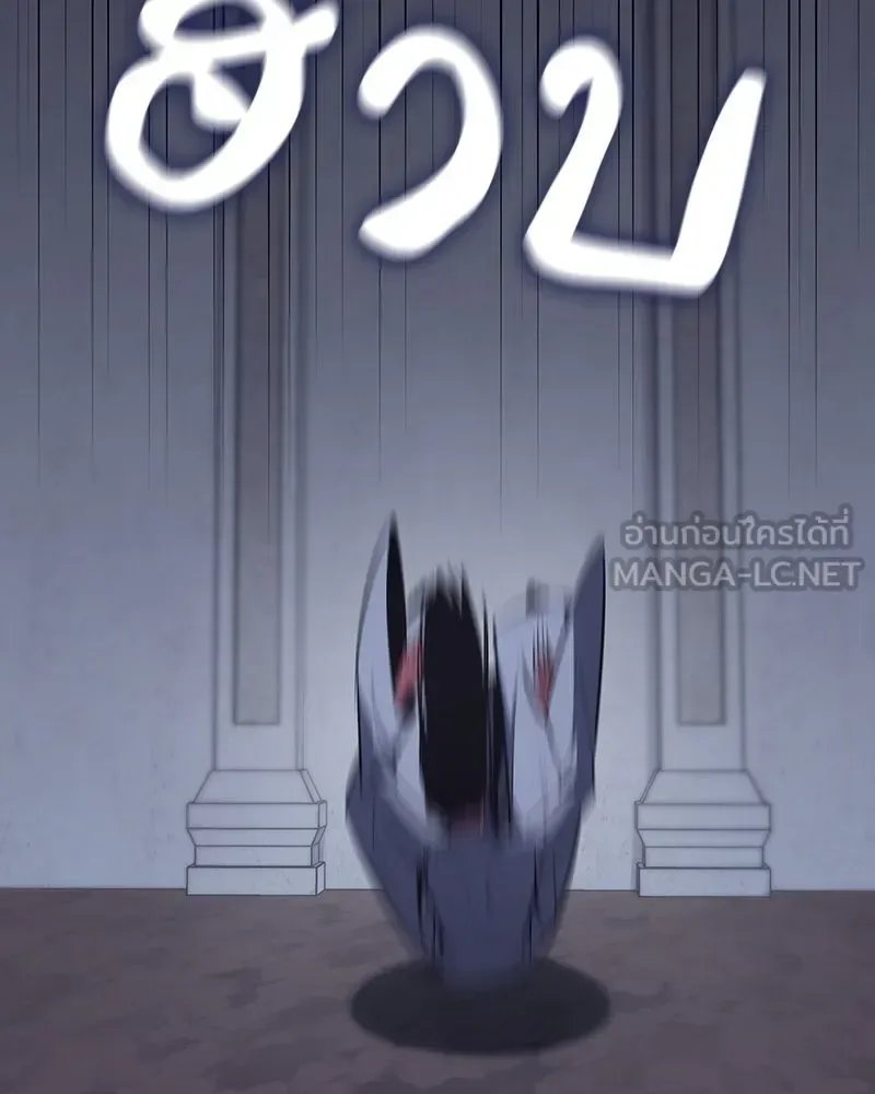 I Reincarnated As The Crazed Heir เกิดอีกทีเป็นว่าที่ประมุขลัทธิมาร ตอนที่ 121 หน้า 150
