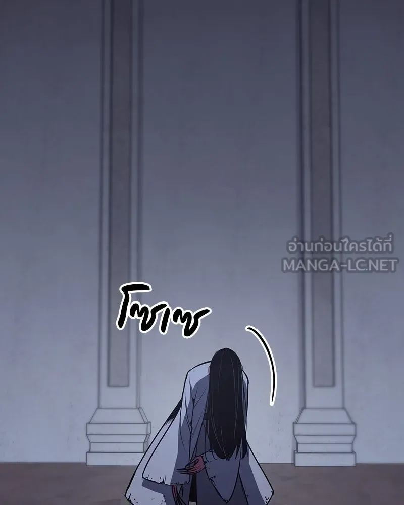 I Reincarnated As The Crazed Heir เกิดอีกทีเป็นว่าที่ประมุขลัทธิมาร ตอนที่ 121 หน้า 153