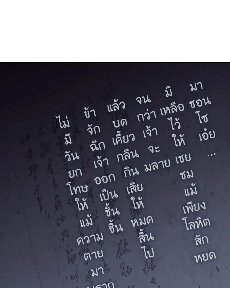 I Reincarnated As The Crazed Heir เกิดอีกทีเป็นว่าที่ประมุขลัทธิมาร ตอนที่ 121 หน้า 161
