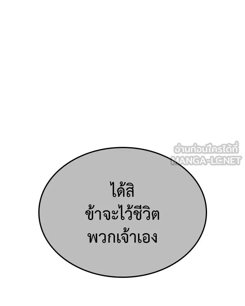 I Reincarnated As The Crazed Heir เกิดอีกทีเป็นว่าที่ประมุขลัทธิมาร ตอนที่ 121 หน้า 165