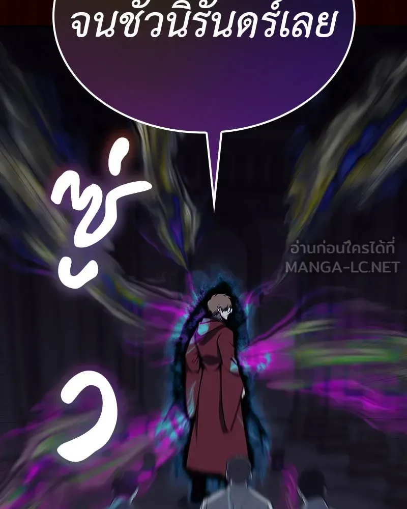 I Reincarnated As The Crazed Heir เกิดอีกทีเป็นว่าที่ประมุขลัทธิมาร ตอนที่ 121 หน้า 168