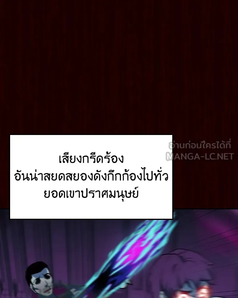 I Reincarnated As The Crazed Heir เกิดอีกทีเป็นว่าที่ประมุขลัทธิมาร ตอนที่ 121 หน้า 171