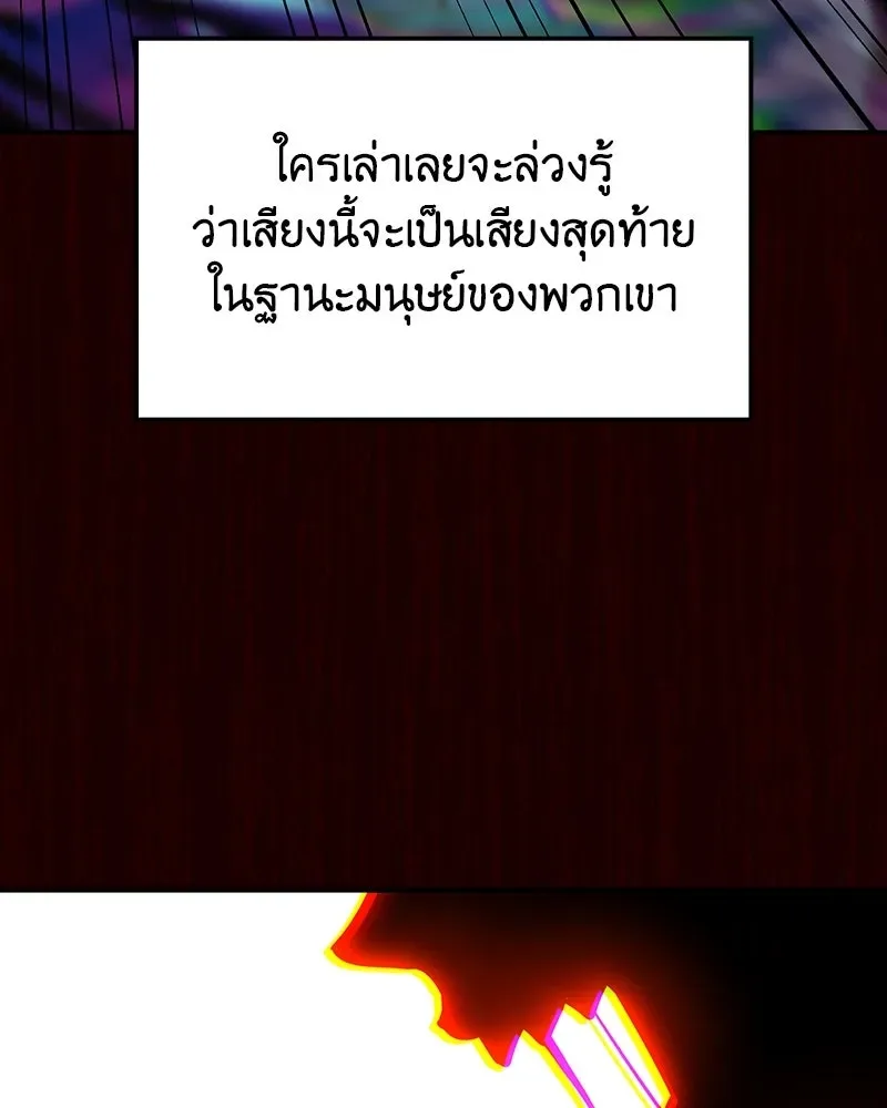 I Reincarnated As The Crazed Heir เกิดอีกทีเป็นว่าที่ประมุขลัทธิมาร ตอนที่ 121 หน้า 173