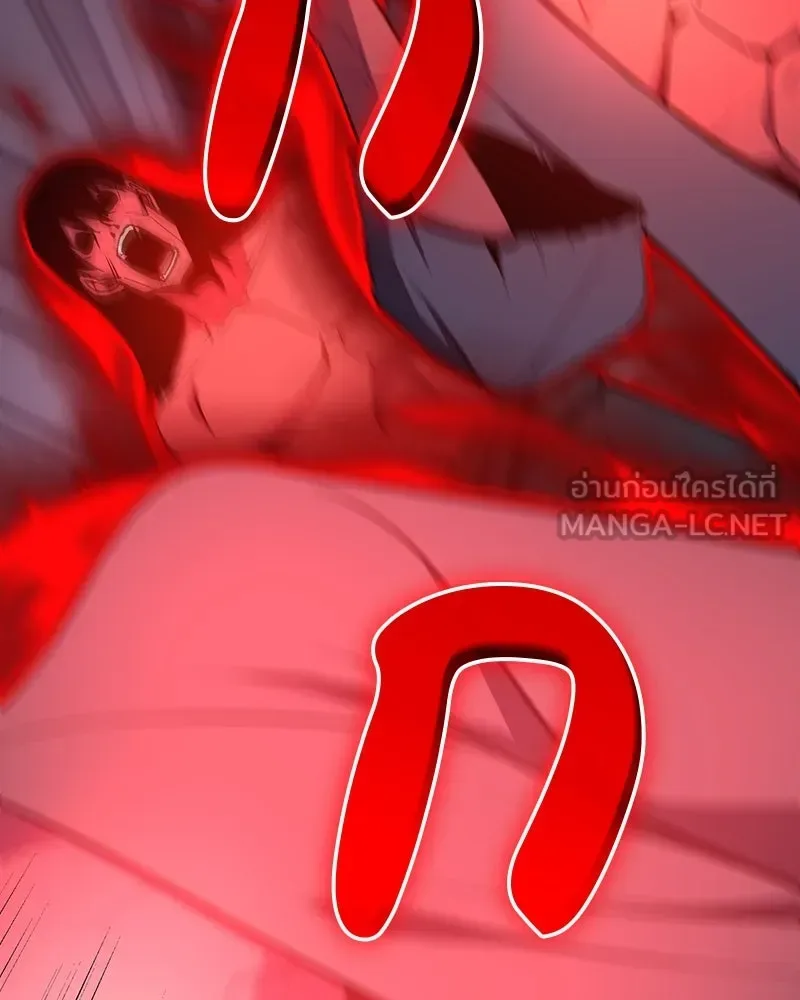 I Reincarnated As The Crazed Heir เกิดอีกทีเป็นว่าที่ประมุขลัทธิมาร ตอนที่ 121 หน้า 177
