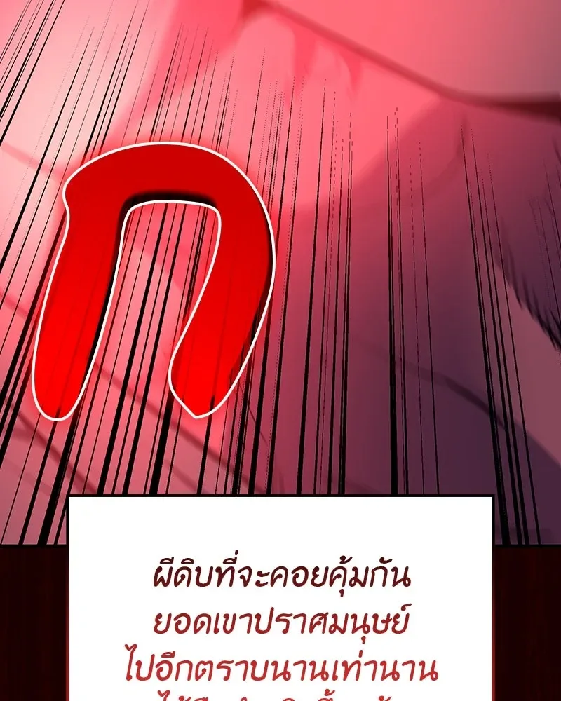 I Reincarnated As The Crazed Heir เกิดอีกทีเป็นว่าที่ประมุขลัทธิมาร ตอนที่ 121 หน้า 178