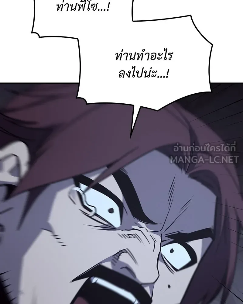 I Reincarnated As The Crazed Heir เกิดอีกทีเป็นว่าที่ประมุขลัทธิมาร ตอนที่ 121 หน้า 18