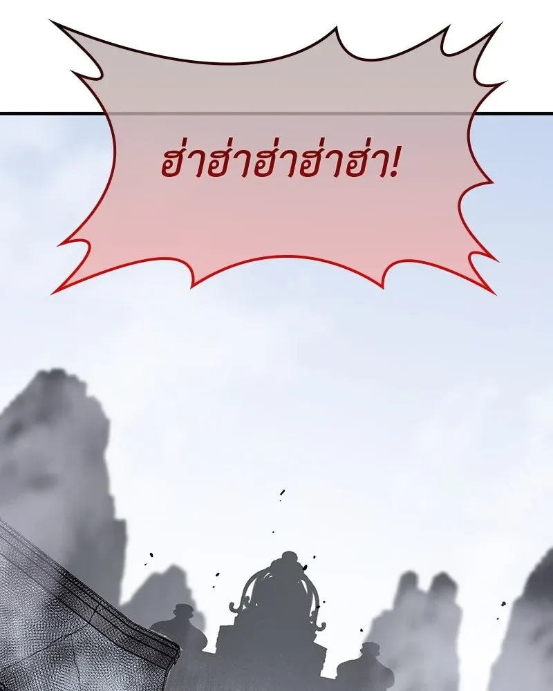 I Reincarnated As The Crazed Heir เกิดอีกทีเป็นว่าที่ประมุขลัทธิมาร ตอนที่ 121 หน้า 182