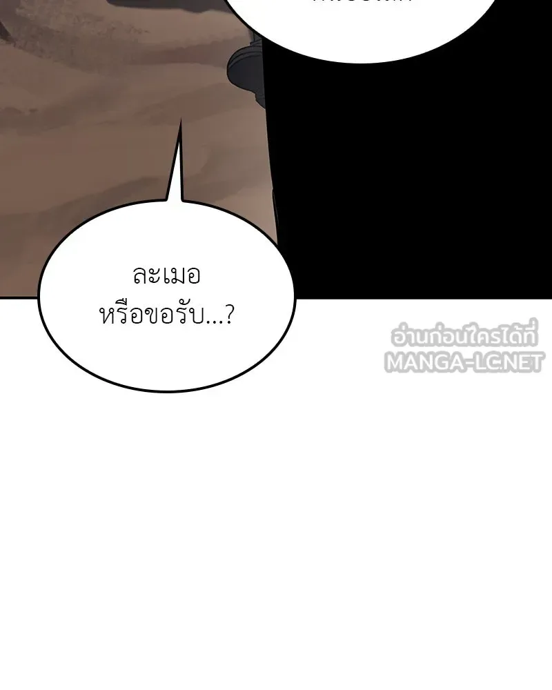 I Reincarnated As The Crazed Heir เกิดอีกทีเป็นว่าที่ประมุขลัทธิมาร ตอนที่ 121 หน้า 195