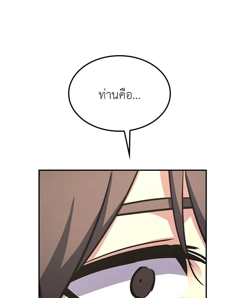 I Reincarnated As The Crazed Heir เกิดอีกทีเป็นว่าที่ประมุขลัทธิมาร ตอนที่ 121 หน้า 196