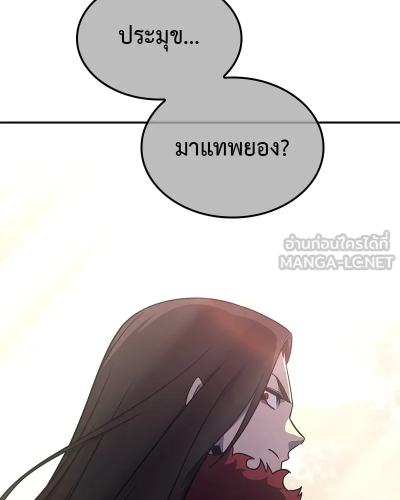 I Reincarnated As The Crazed Heir เกิดอีกทีเป็นว่าที่ประมุขลัทธิมาร ตอนที่ 121 หน้า 198