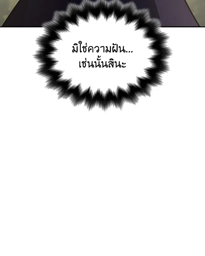 I Reincarnated As The Crazed Heir เกิดอีกทีเป็นว่าที่ประมุขลัทธิมาร ตอนที่ 121 หน้า 200