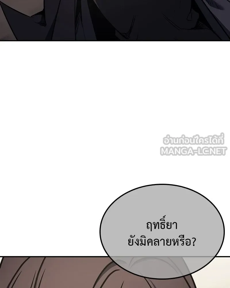 I Reincarnated As The Crazed Heir เกิดอีกทีเป็นว่าที่ประมุขลัทธิมาร ตอนที่ 121 หน้า 210