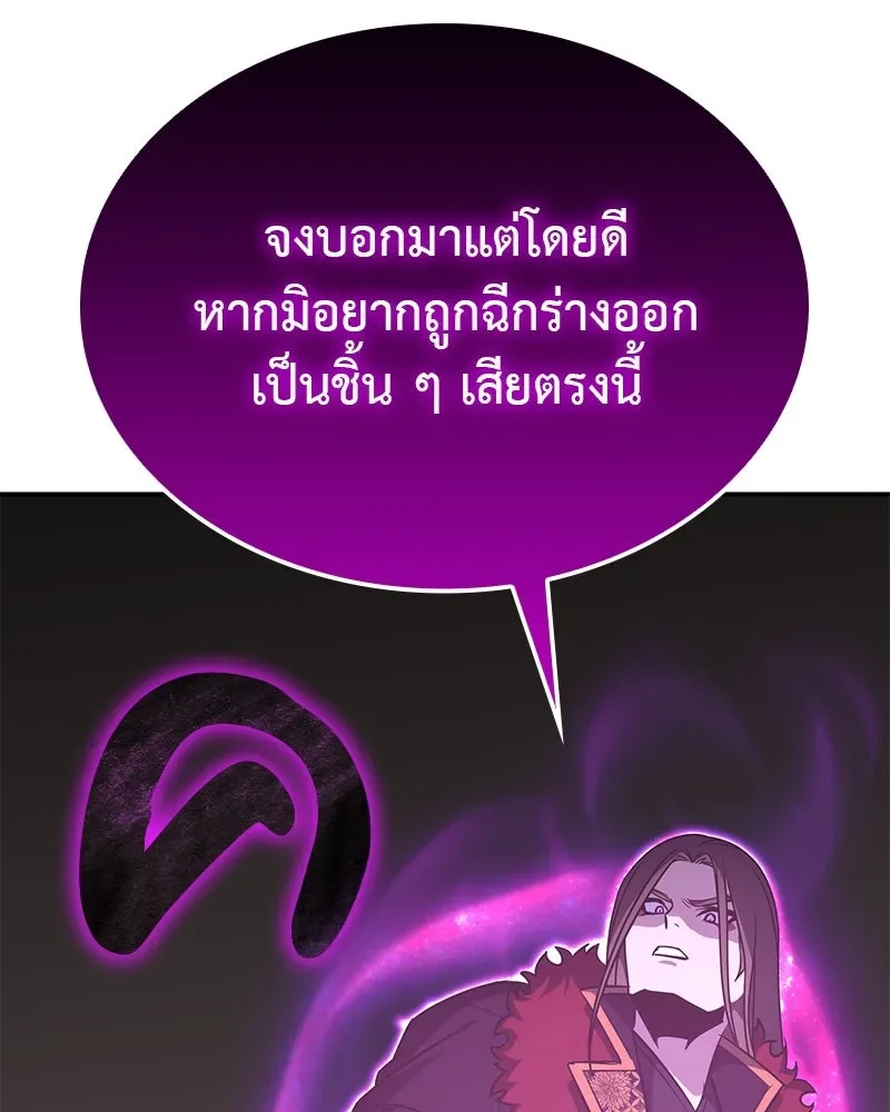 I Reincarnated As The Crazed Heir เกิดอีกทีเป็นว่าที่ประมุขลัทธิมาร ตอนที่ 121 หน้า 215