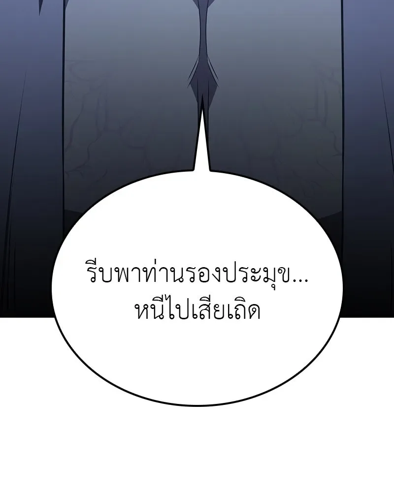 I Reincarnated As The Crazed Heir เกิดอีกทีเป็นว่าที่ประมุขลัทธิมาร ตอนที่ 121 หน้า 22