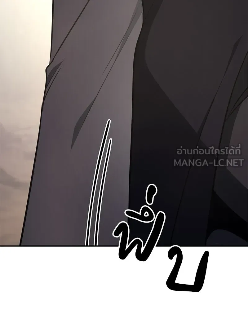 I Reincarnated As The Crazed Heir เกิดอีกทีเป็นว่าที่ประมุขลัทธิมาร ตอนที่ 121 หน้า 222