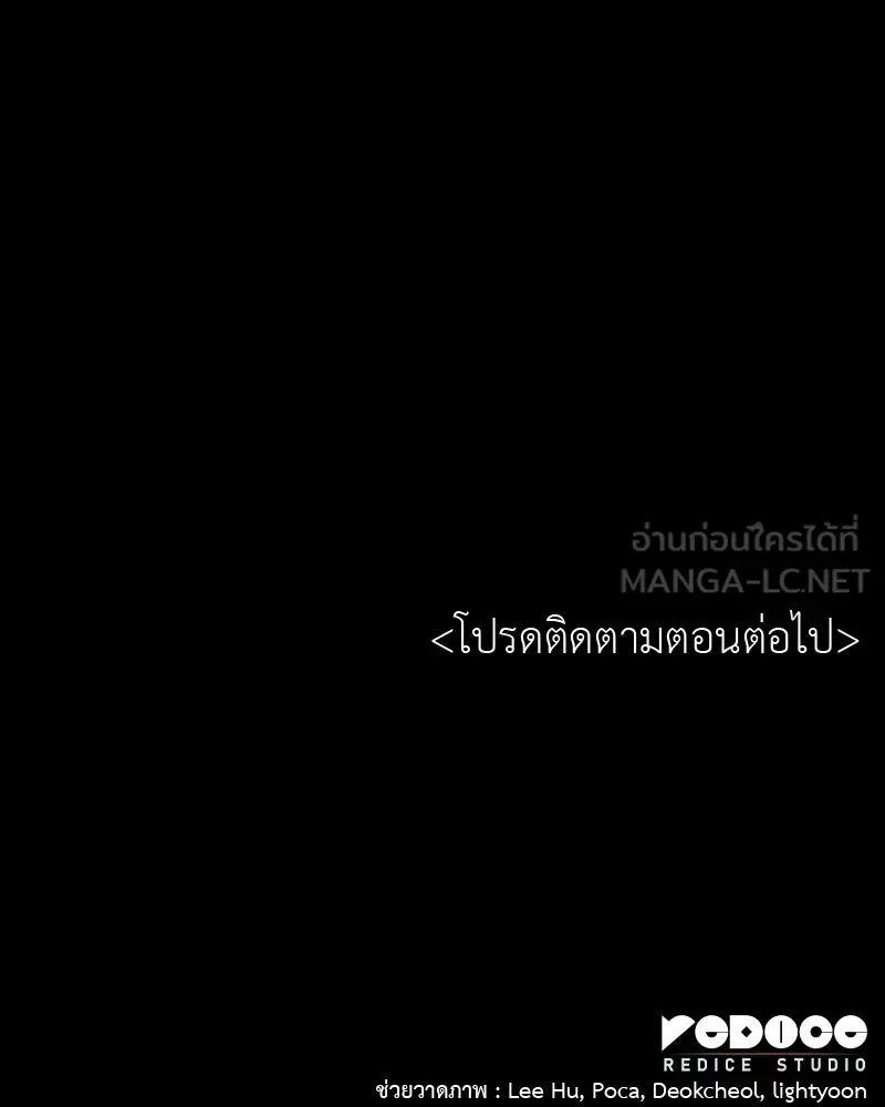 I Reincarnated As The Crazed Heir เกิดอีกทีเป็นว่าที่ประมุขลัทธิมาร ตอนที่ 121 หน้า 234