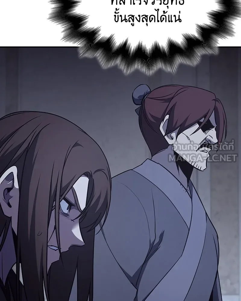 I Reincarnated As The Crazed Heir เกิดอีกทีเป็นว่าที่ประมุขลัทธิมาร ตอนที่ 121 หน้า 27
