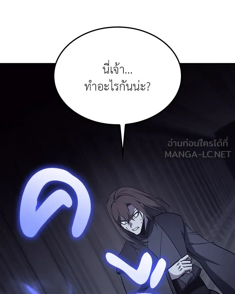 I Reincarnated As The Crazed Heir เกิดอีกทีเป็นว่าที่ประมุขลัทธิมาร ตอนที่ 121 หน้า 30