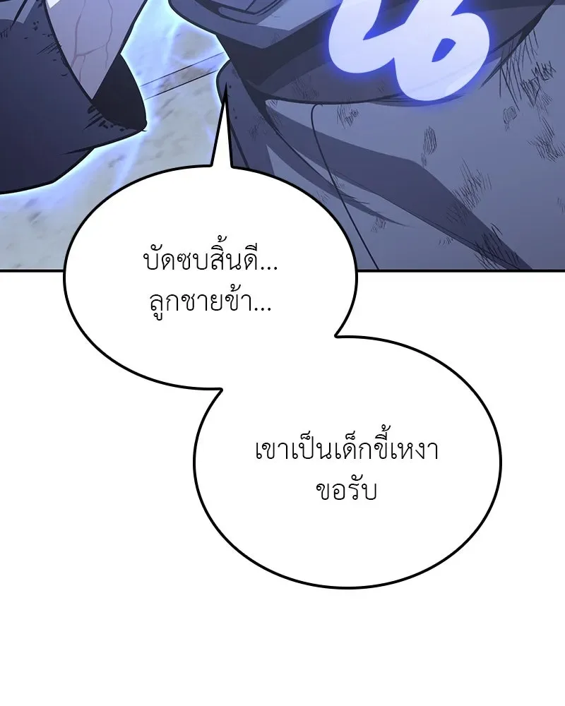 I Reincarnated As The Crazed Heir เกิดอีกทีเป็นว่าที่ประมุขลัทธิมาร ตอนที่ 121 หน้า 32