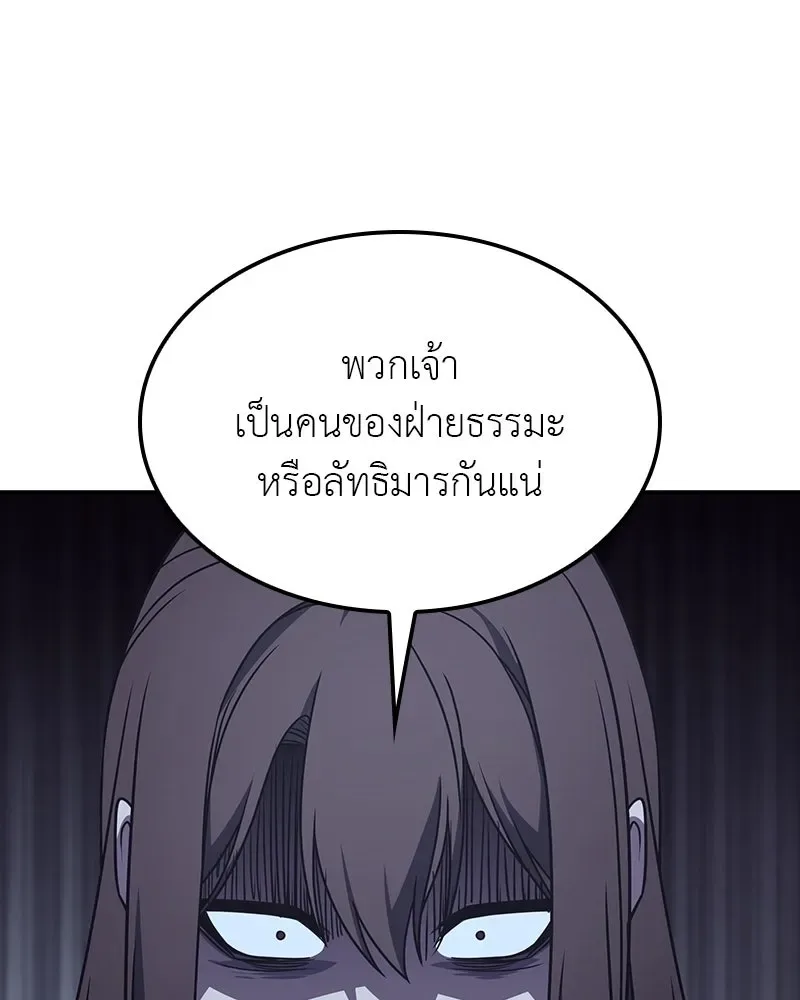 I Reincarnated As The Crazed Heir เกิดอีกทีเป็นว่าที่ประมุขลัทธิมาร ตอนที่ 121 หน้า 47