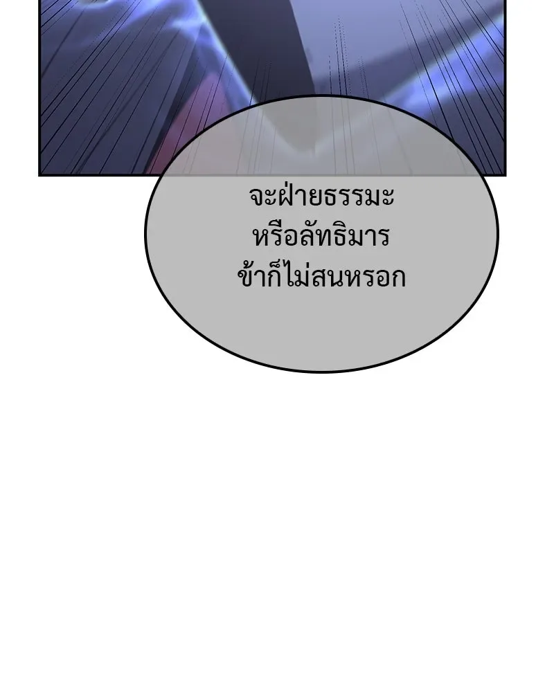 I Reincarnated As The Crazed Heir เกิดอีกทีเป็นว่าที่ประมุขลัทธิมาร ตอนที่ 121 หน้า 50