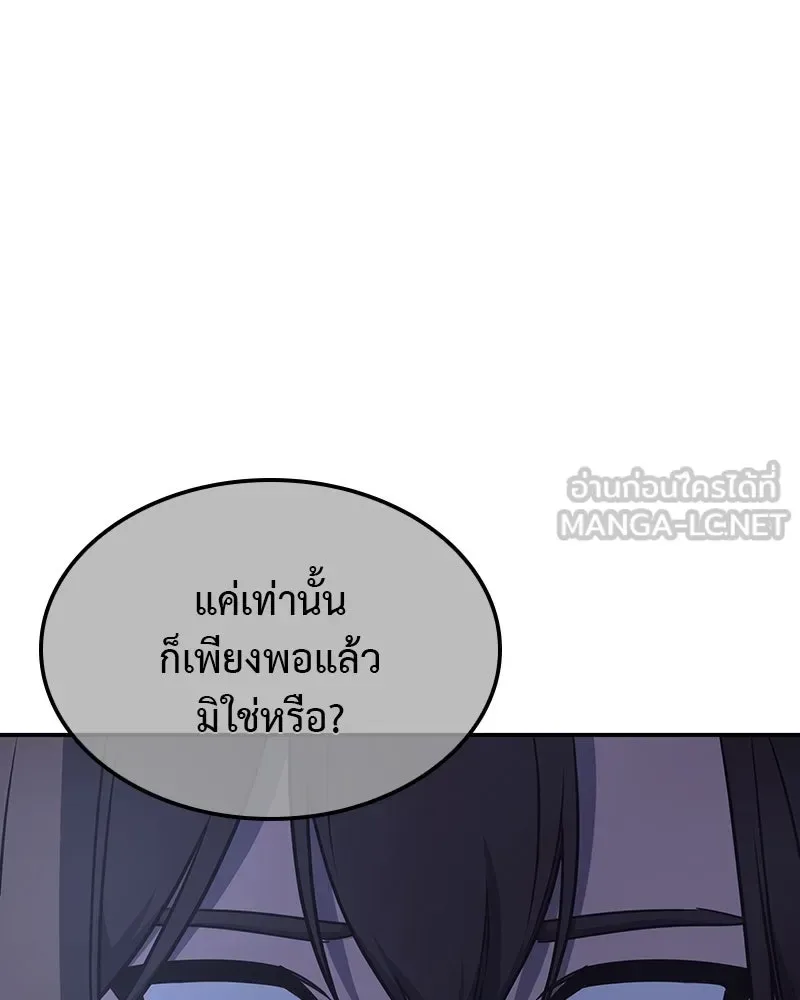 I Reincarnated As The Crazed Heir เกิดอีกทีเป็นว่าที่ประมุขลัทธิมาร ตอนที่ 121 หน้า 54