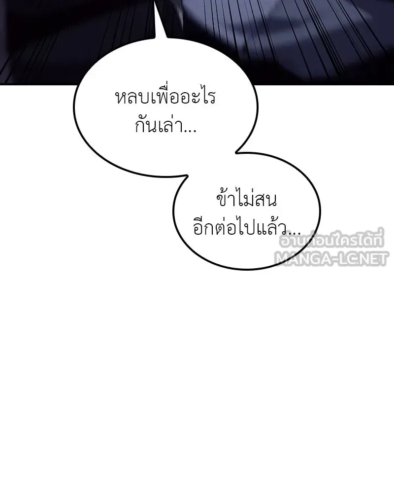 I Reincarnated As The Crazed Heir เกิดอีกทีเป็นว่าที่ประมุขลัทธิมาร ตอนที่ 121 หน้า 6