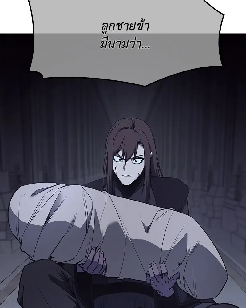I Reincarnated As The Crazed Heir เกิดอีกทีเป็นว่าที่ประมุขลัทธิมาร ตอนที่ 121 หน้า 61