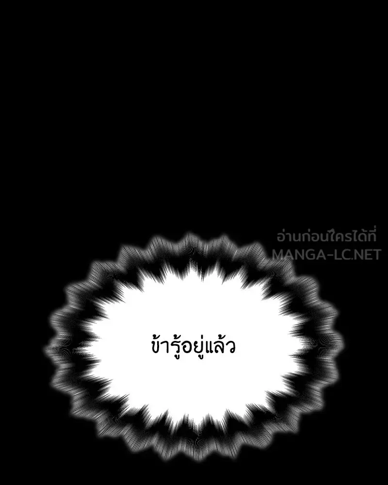 I Reincarnated As The Crazed Heir เกิดอีกทีเป็นว่าที่ประมุขลัทธิมาร ตอนที่ 121 หน้า 63