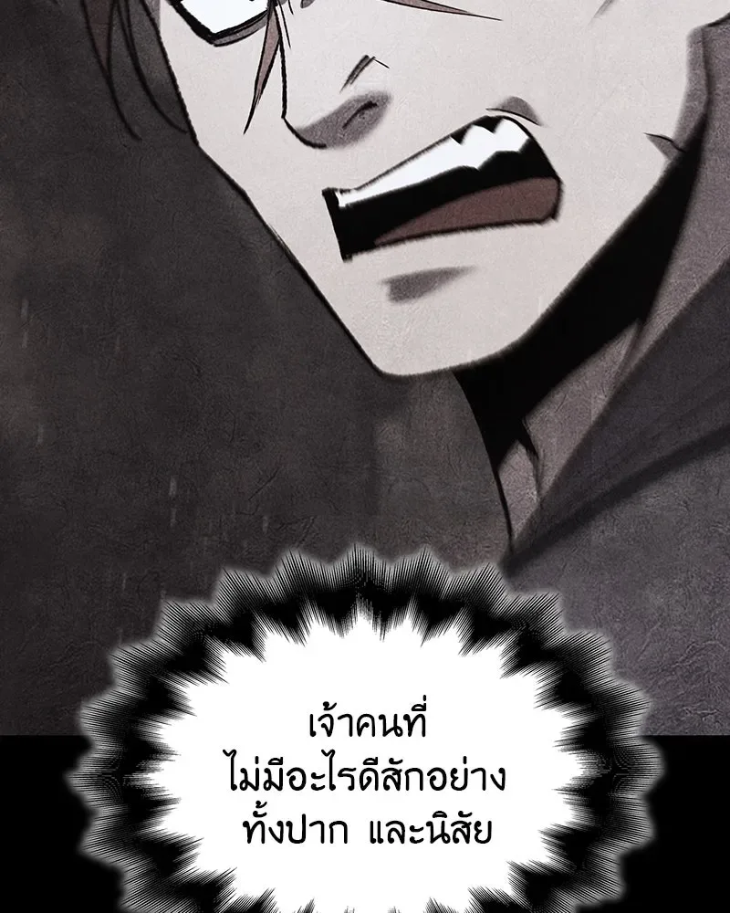 I Reincarnated As The Crazed Heir เกิดอีกทีเป็นว่าที่ประมุขลัทธิมาร ตอนที่ 121 หน้า 65
