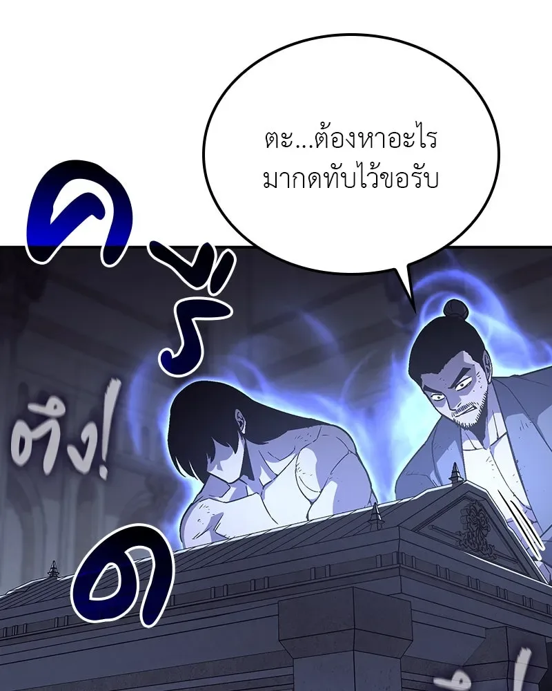 I Reincarnated As The Crazed Heir เกิดอีกทีเป็นว่าที่ประมุขลัทธิมาร ตอนที่ 121 หน้า 68