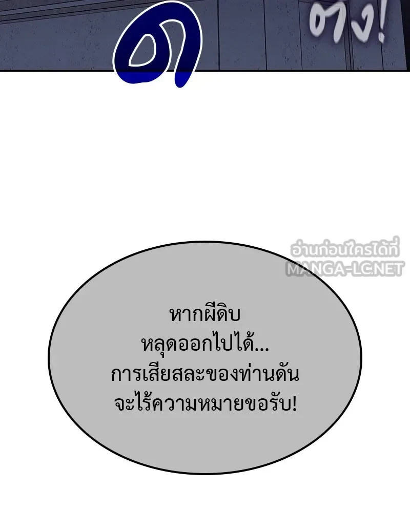 I Reincarnated As The Crazed Heir เกิดอีกทีเป็นว่าที่ประมุขลัทธิมาร ตอนที่ 121 หน้า 69