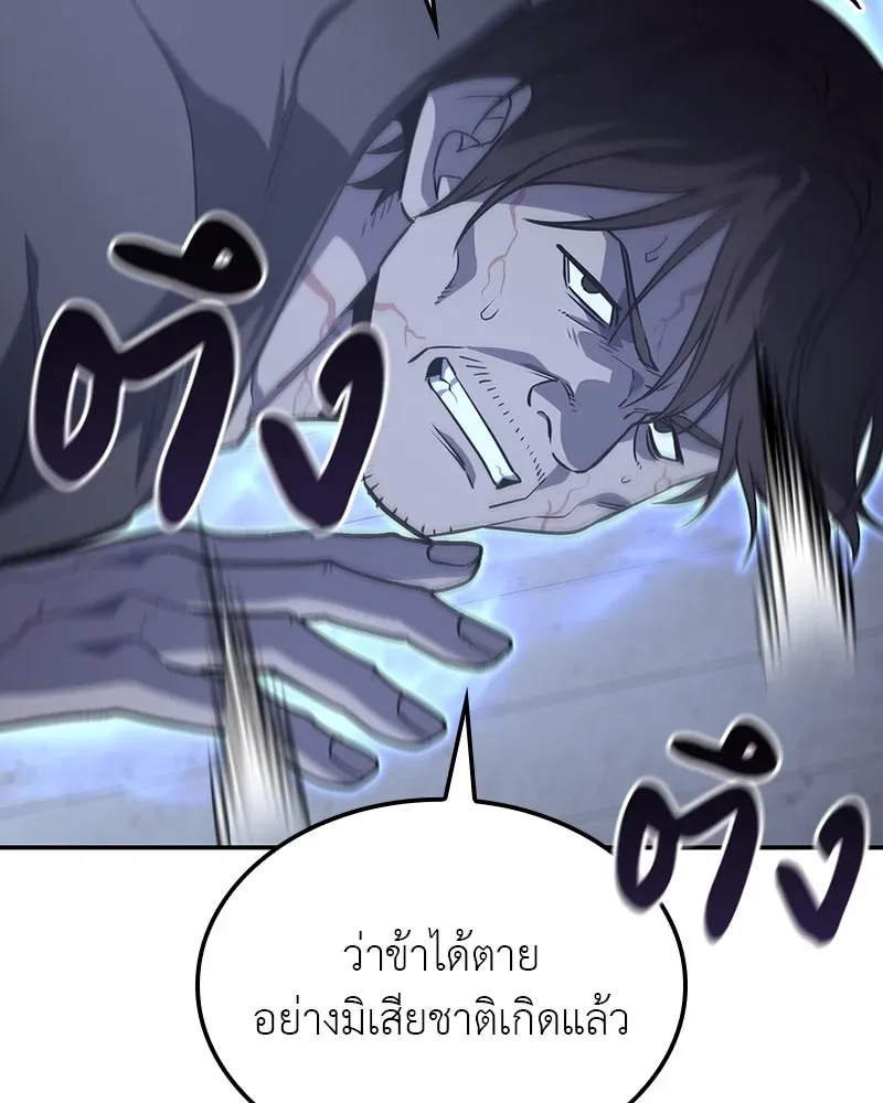 I Reincarnated As The Crazed Heir เกิดอีกทีเป็นว่าที่ประมุขลัทธิมาร ตอนที่ 121 หน้า 71