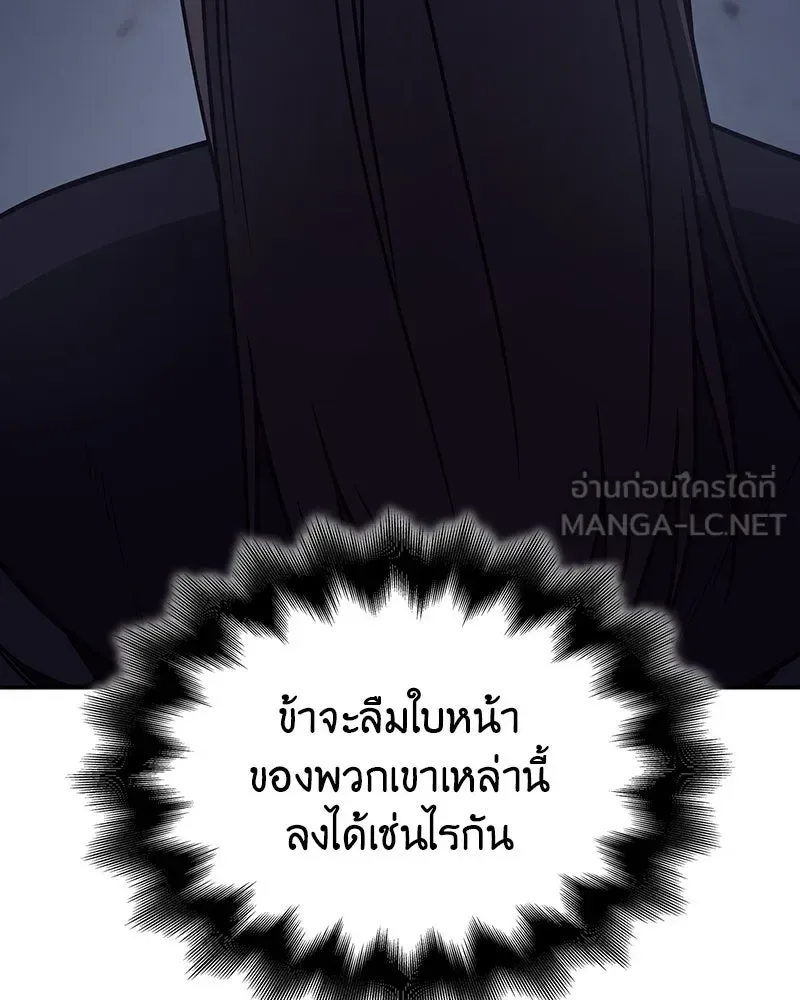 I Reincarnated As The Crazed Heir เกิดอีกทีเป็นว่าที่ประมุขลัทธิมาร ตอนที่ 121 หน้า 78
