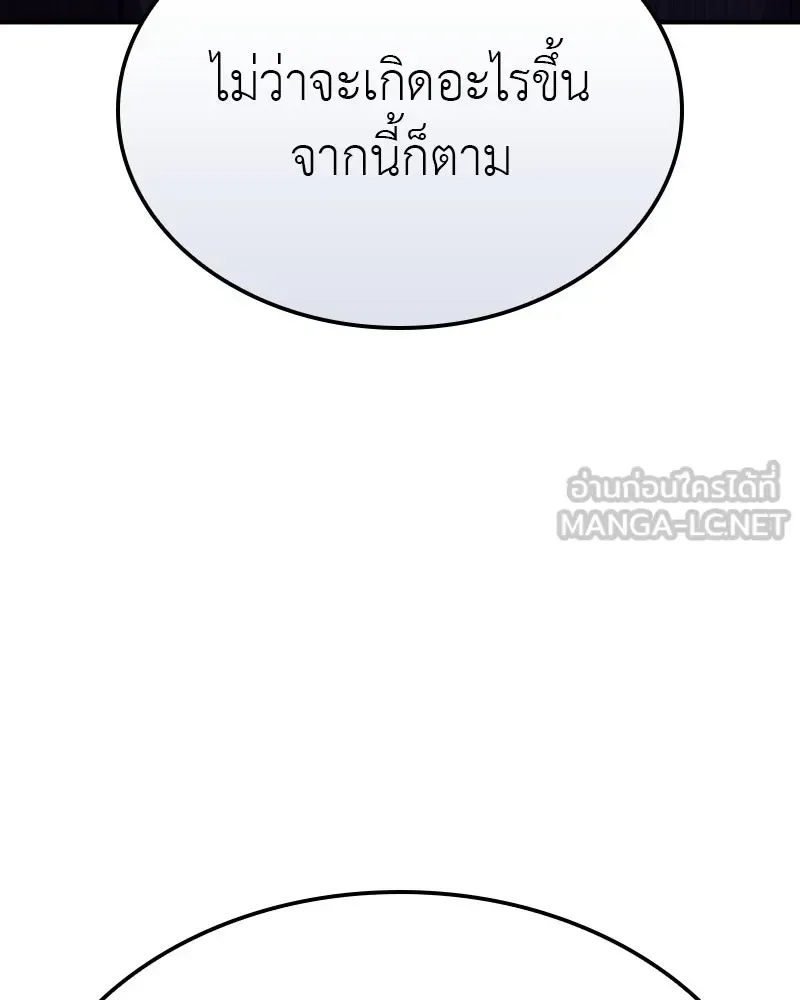 I Reincarnated As The Crazed Heir เกิดอีกทีเป็นว่าที่ประมุขลัทธิมาร ตอนที่ 121 หน้า 9