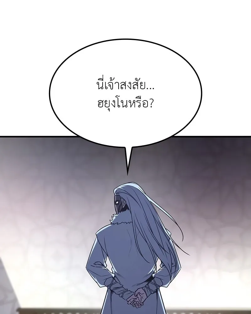 I Reincarnated As The Crazed Heir เกิดอีกทีเป็นว่าที่ประมุขลัทธิมาร ตอนที่ 122 หน้า 106