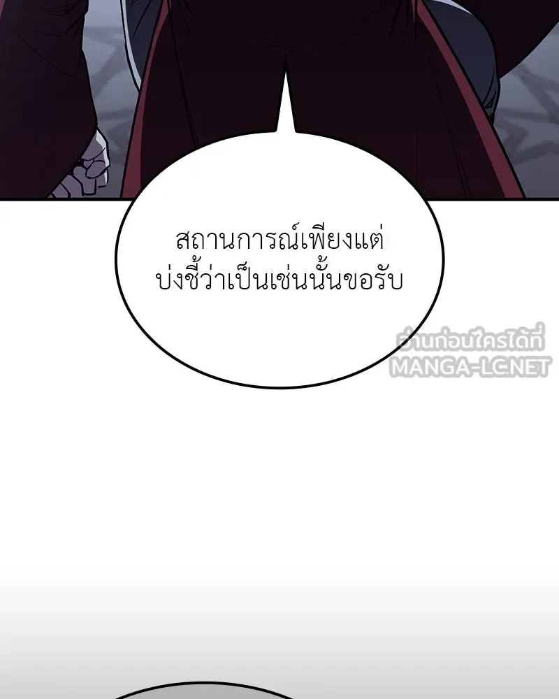 I Reincarnated As The Crazed Heir เกิดอีกทีเป็นว่าที่ประมุขลัทธิมาร ตอนที่ 122 หน้า 108