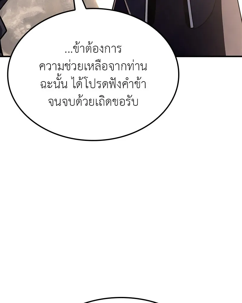 I Reincarnated As The Crazed Heir เกิดอีกทีเป็นว่าที่ประมุขลัทธิมาร ตอนที่ 122 หน้า 11