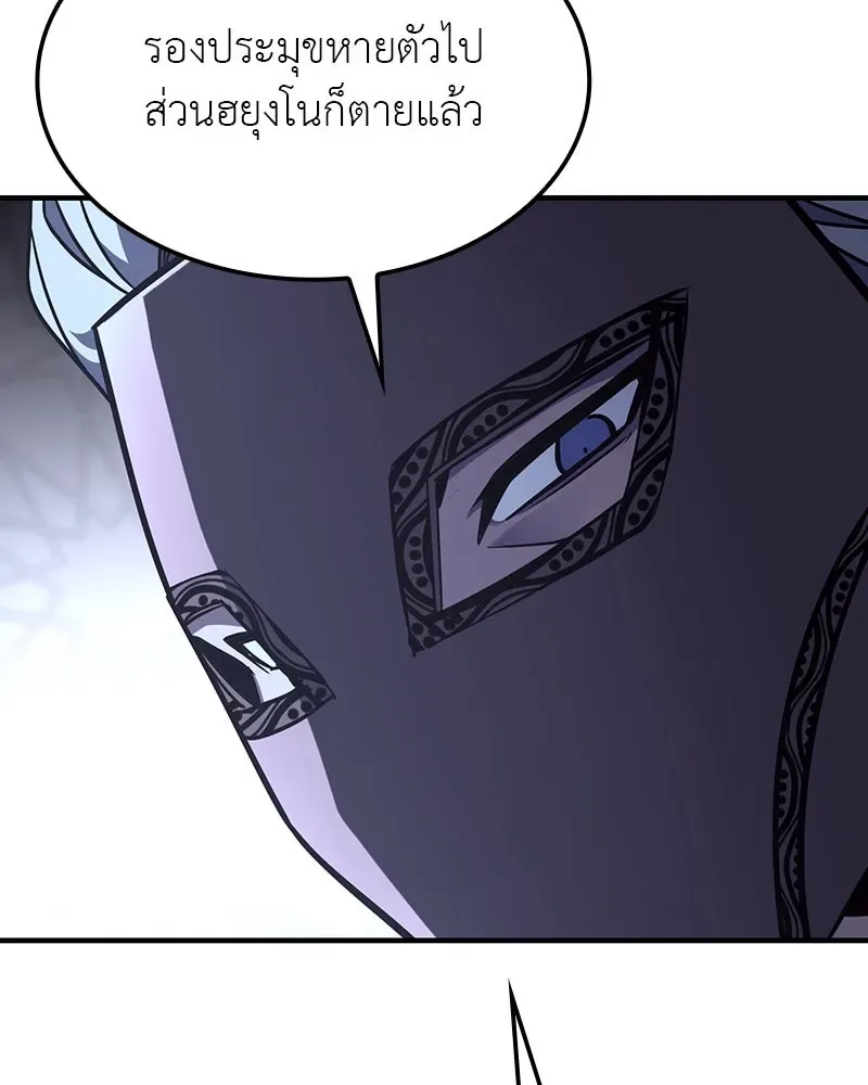 I Reincarnated As The Crazed Heir เกิดอีกทีเป็นว่าที่ประมุขลัทธิมาร ตอนที่ 122 หน้า 113