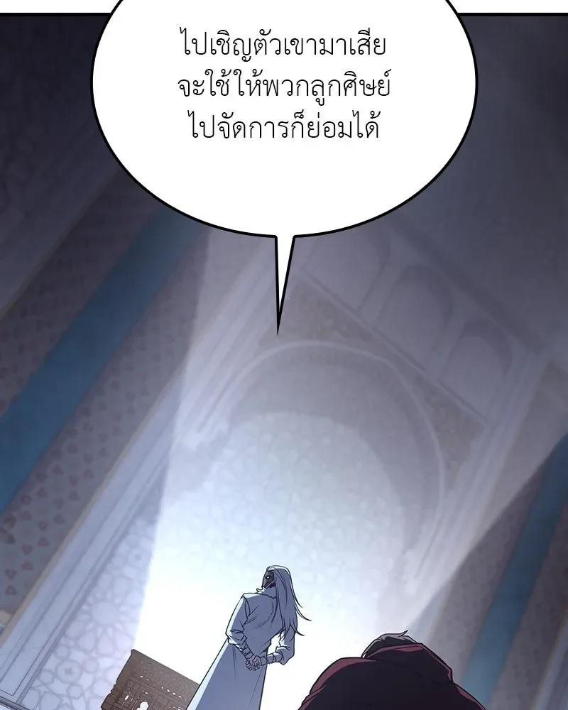 I Reincarnated As The Crazed Heir เกิดอีกทีเป็นว่าที่ประมุขลัทธิมาร ตอนที่ 122 หน้า 115