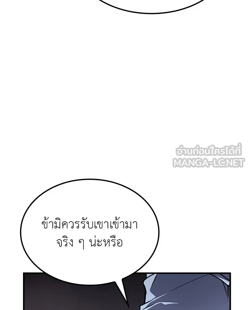 I Reincarnated As The Crazed Heir เกิดอีกทีเป็นว่าที่ประมุขลัทธิมาร ตอนที่ 122 หน้า 117
