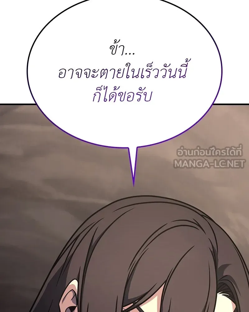 I Reincarnated As The Crazed Heir เกิดอีกทีเป็นว่าที่ประมุขลัทธิมาร ตอนที่ 122 หน้า 12