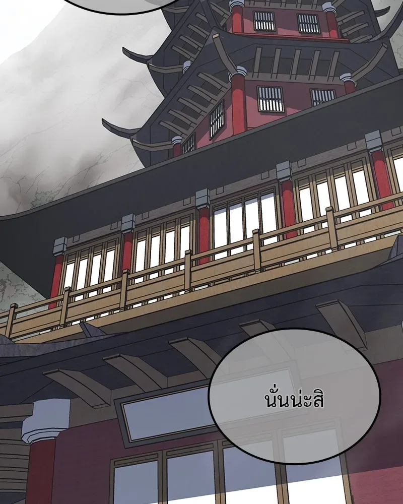 I Reincarnated As The Crazed Heir เกิดอีกทีเป็นว่าที่ประมุขลัทธิมาร ตอนที่ 122 หน้า 127