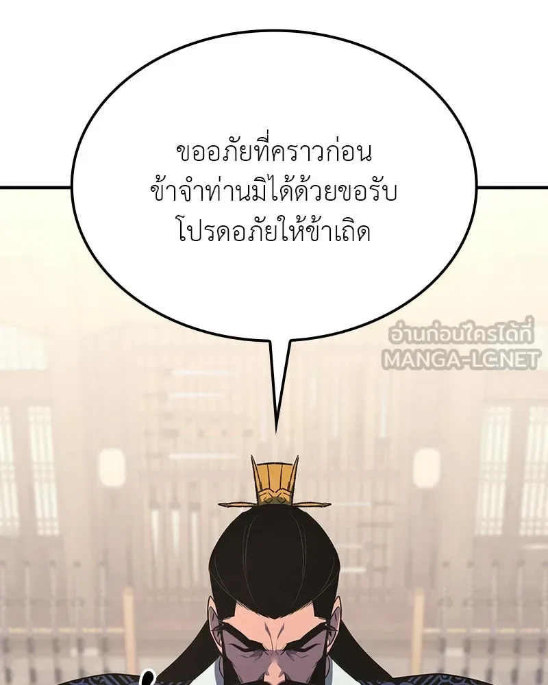 I Reincarnated As The Crazed Heir เกิดอีกทีเป็นว่าที่ประมุขลัทธิมาร ตอนที่ 122 หน้า 129